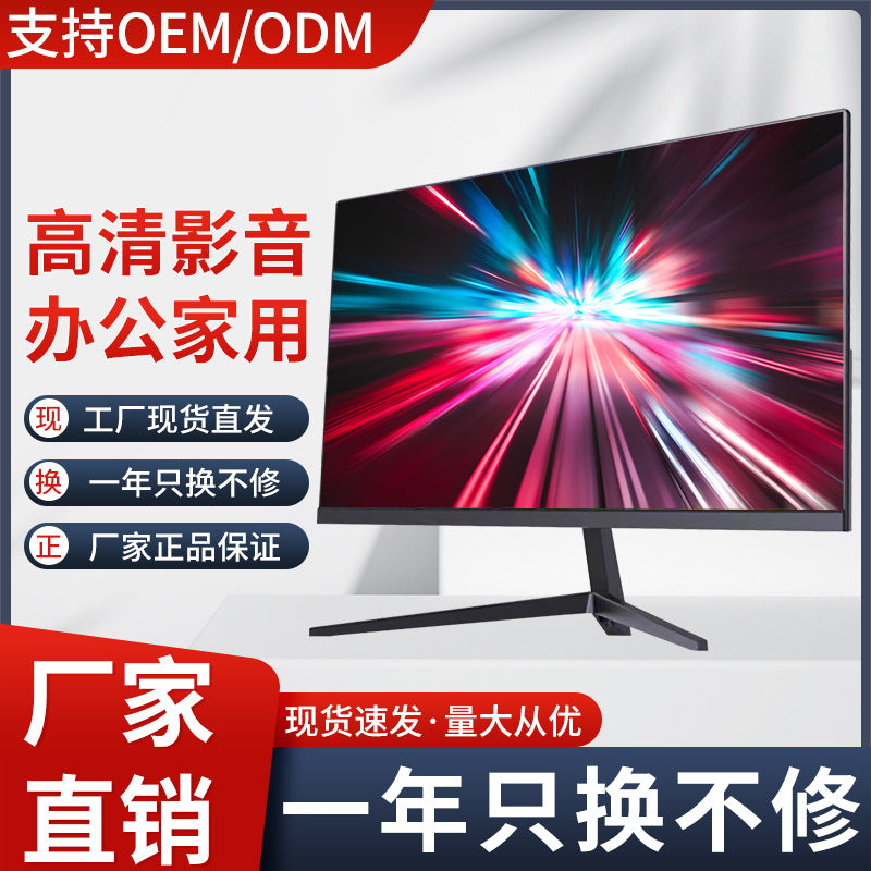 22-inch 24-inch 27-inch Computer Monitor IPS E-sports Frameless 2K4K Game 144HZ165HZ Straight/curved Screen