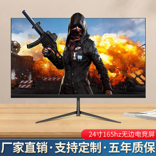 22-inch 24-inch 27-inch Computer Monitor IPS E-sports Frameless 2K4K Game 144HZ165HZ Straight/curved Screen